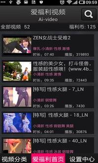 爱福利视频网 手机在线,手机在线畅享海量精彩内容