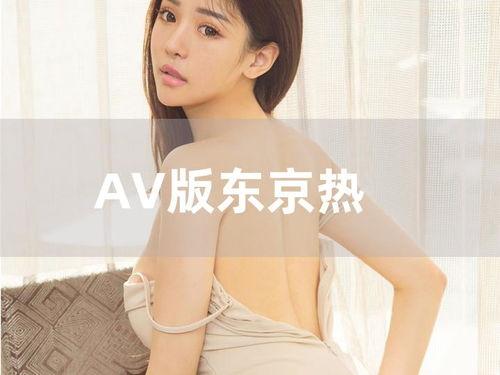 污污污日韩福利在线,揭秘网络暗流涌动的秘密世界