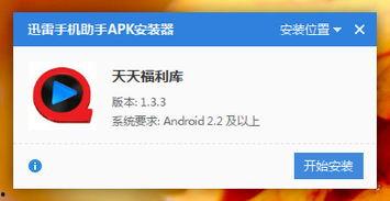 福利天天看在线视频