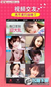 在线视频 福利 直播,在线视频带你领略精彩瞬间