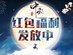 中秋福利纯音乐在线听