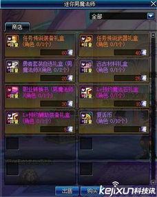 dnf1月在线福利活动,畅享在线盛宴，惊喜不断等你来