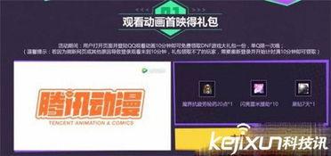 dnf1月在线福利活动,畅享在线盛宴，惊喜不断等你来