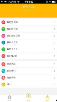 福利群在线导航,一站式便捷生活指南