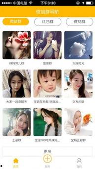 福利群在线导航,一站式便捷生活指南